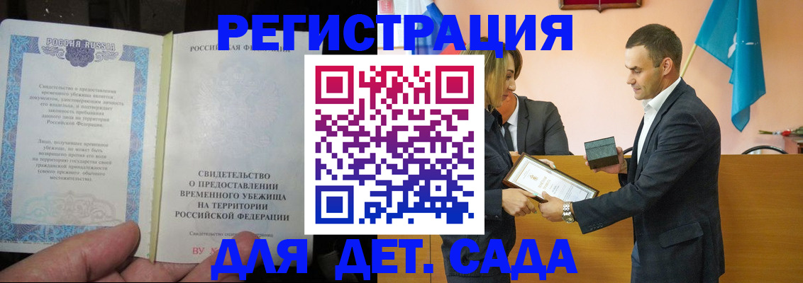 прописка в квартире в Балее