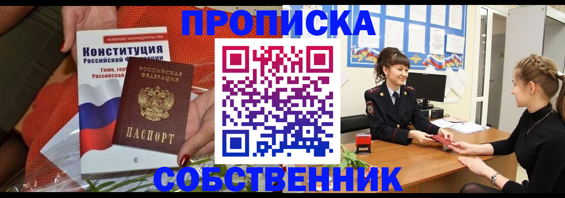 найти адрес прописки в Балее
