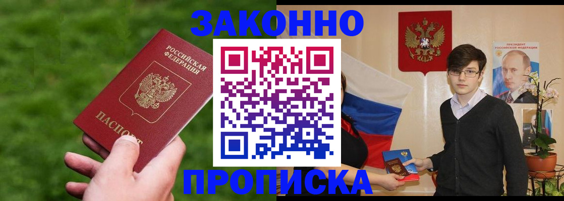 найти адрес прописки в Балее