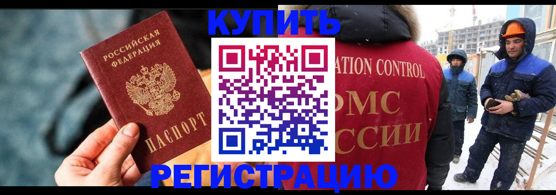 где прописаться в Балее