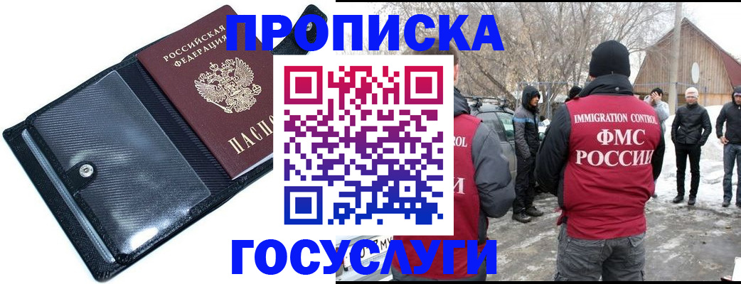 регистрация в Балее